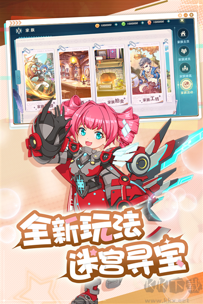 魔力寶貝：旅人公測版