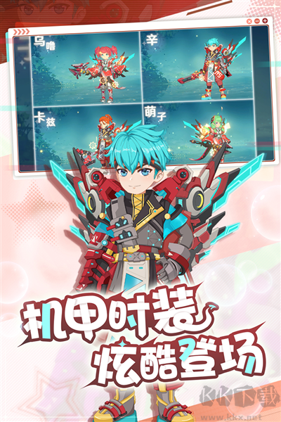 魔力寶貝：旅人公測版