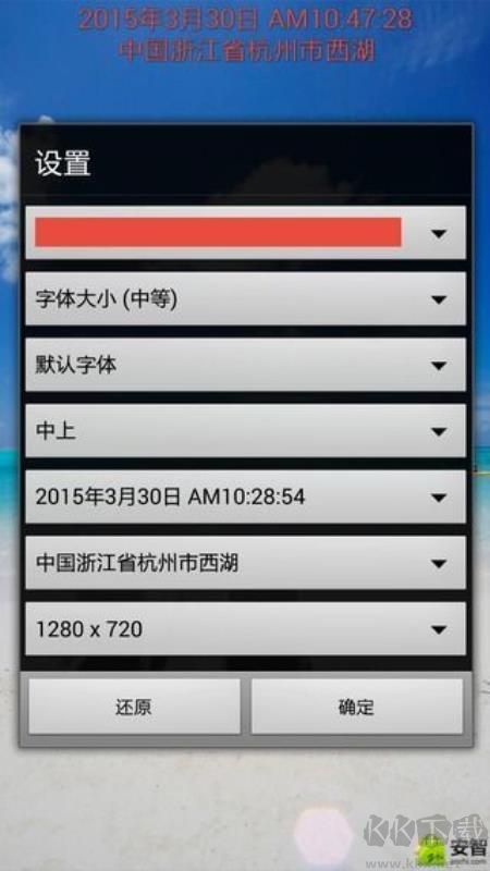 時(shí)間相機(jī)app最新版