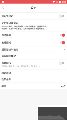 Lutube視頻app視頻制作