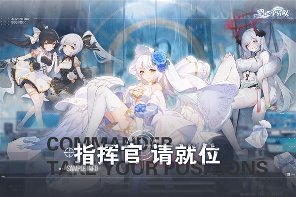 冒險(xiǎn)小分隊(duì)正版