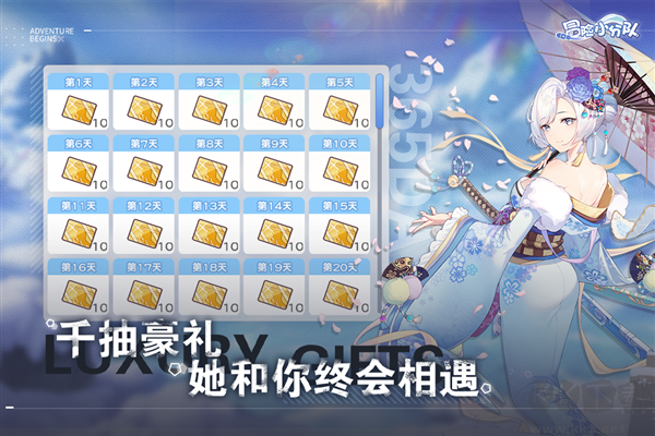 冒險(xiǎn)小分隊(duì)正版