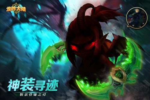 龍吟大陸安卓版