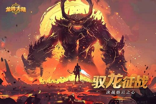 龍吟大陸安卓版