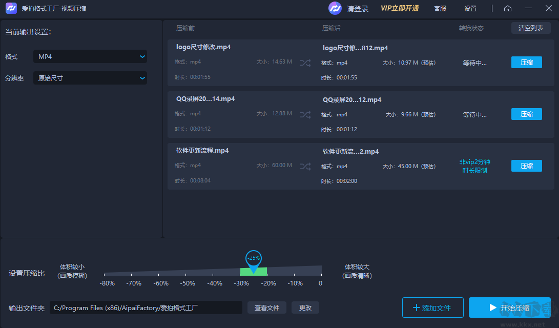 愛拍格式工廠免費版