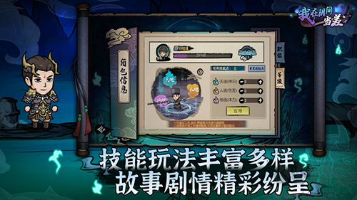 我在陰間當(dāng)差去廣告版