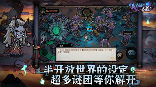 我在陰間當(dāng)差去廣告版
