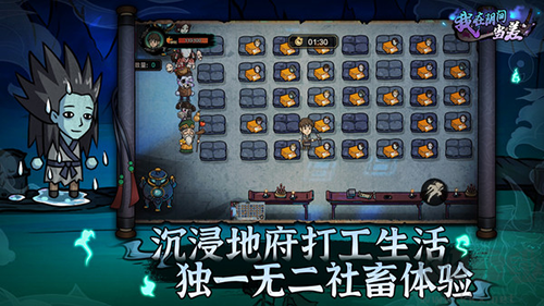 我在陰間當(dāng)差去廣告版