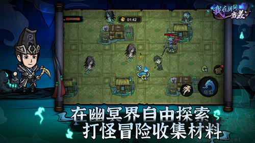 我在陰間當(dāng)差去廣告版