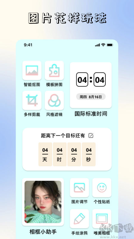 減法相冊(cè)純凈版
