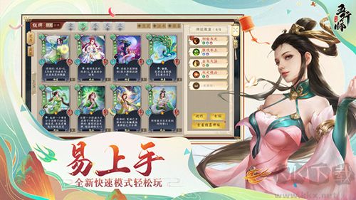 五行師正版