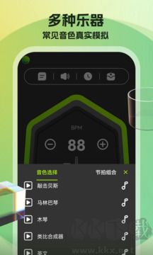 節(jié)拍器調(diào)音器專業(yè)版