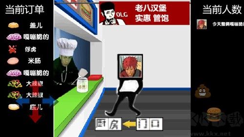 老八漢堡店中文版