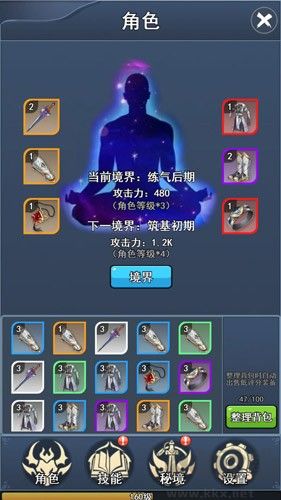 我的十萬(wàn)年苦修內(nèi)購(gòu)版