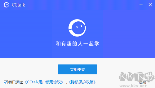 CCtalk免費(fèi)版