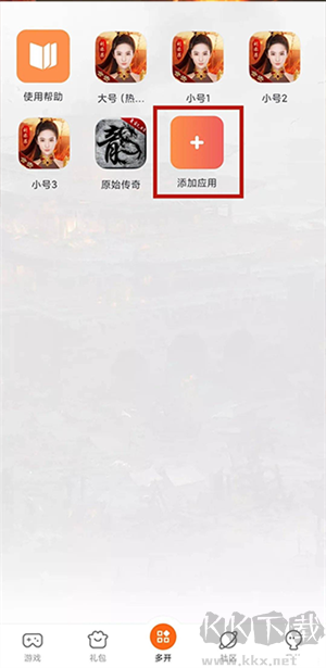 貪玩云手機(jī)app永久免費(fèi)