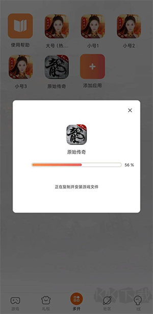 貪玩云手機(jī)app永久免費(fèi)