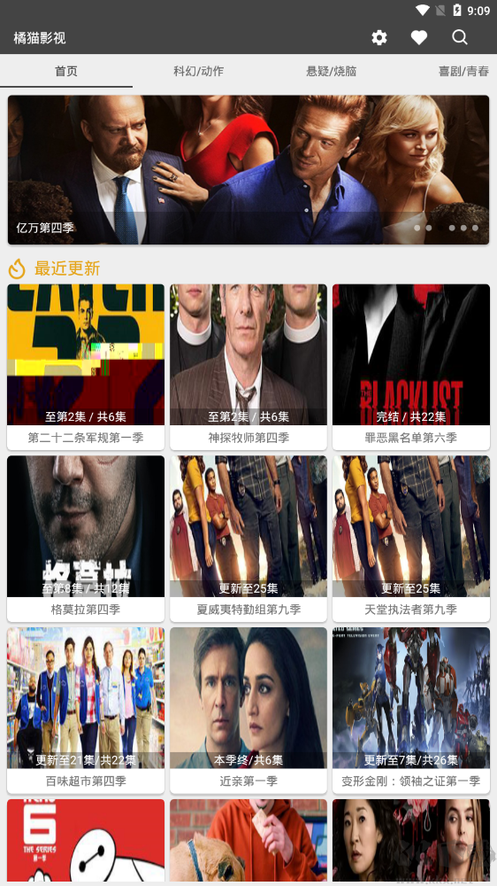 橘貓影視