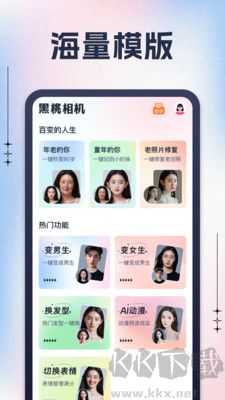 黑桃相機(jī)app最新版