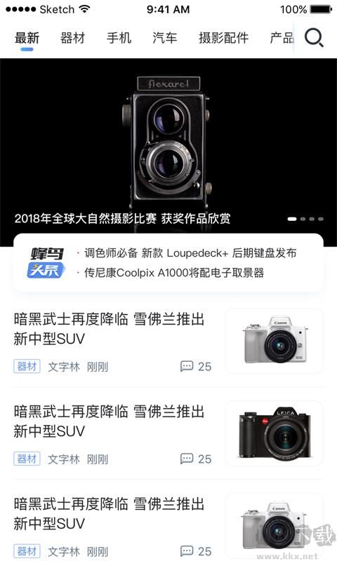 愛攝影app免費版