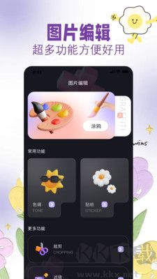 鹽拍相機app免費版