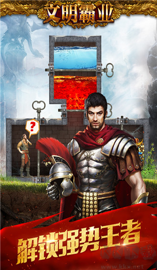 文明霸業(yè)國際服