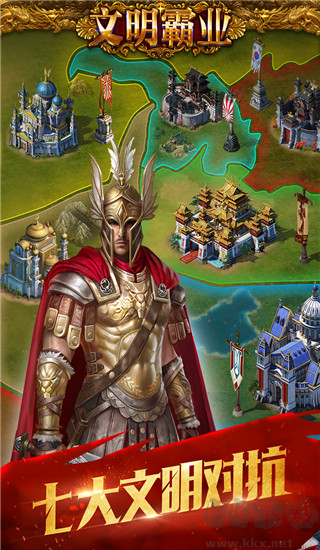 文明霸業(yè)國際服