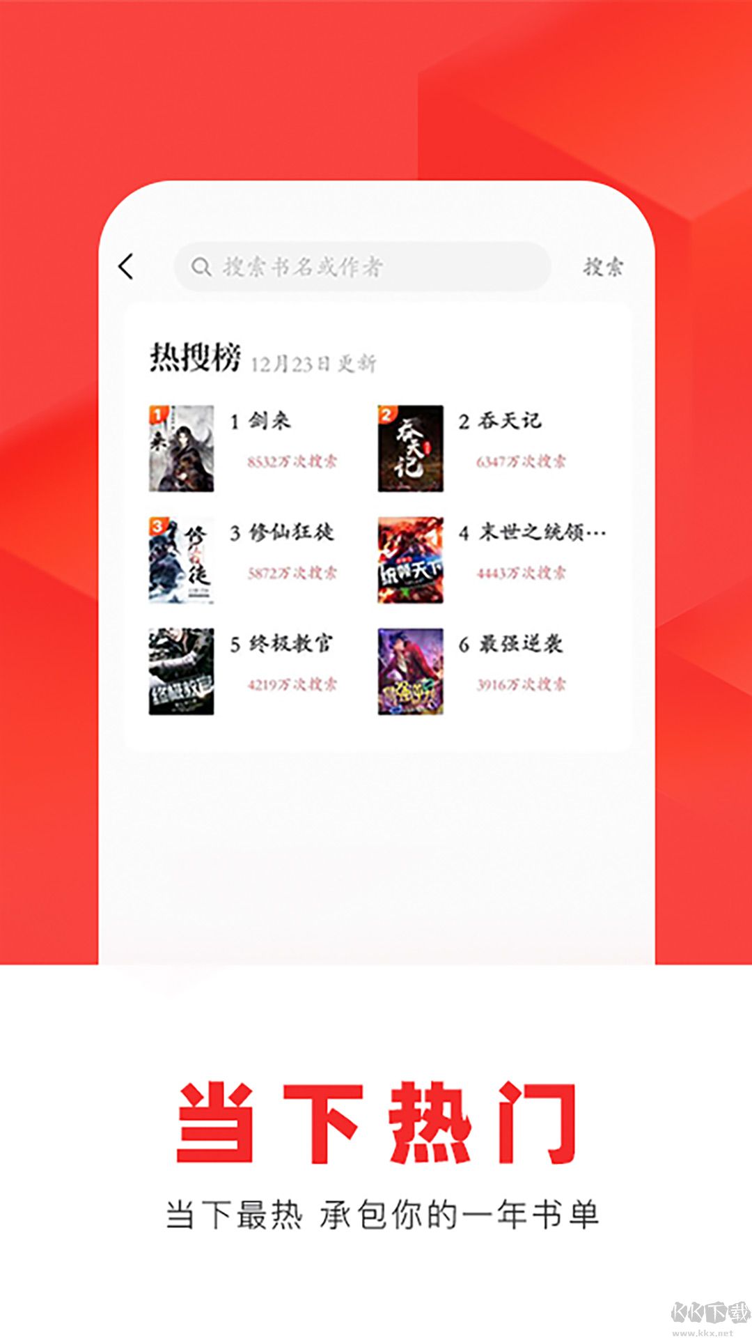番薯小說app免費(fèi)版