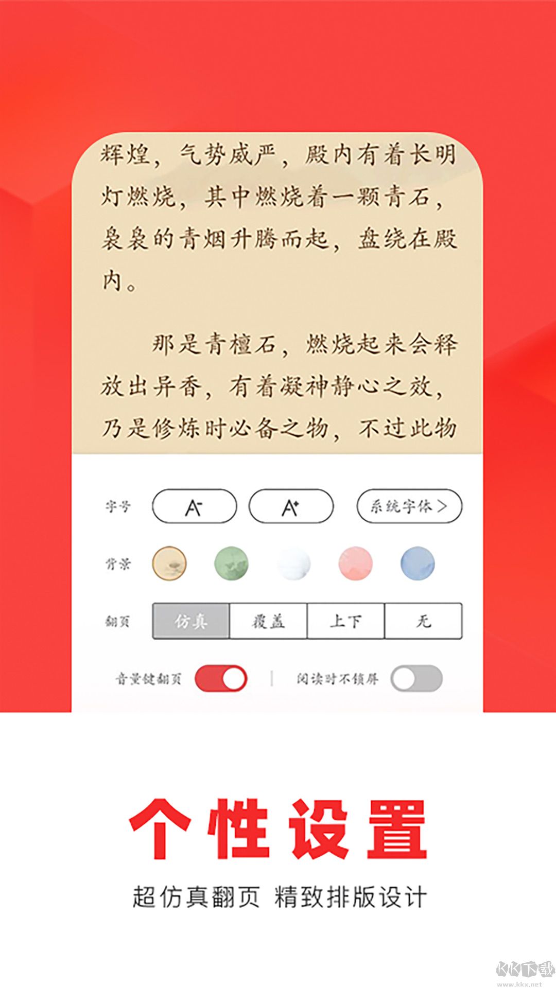 番薯小說app免費(fèi)版