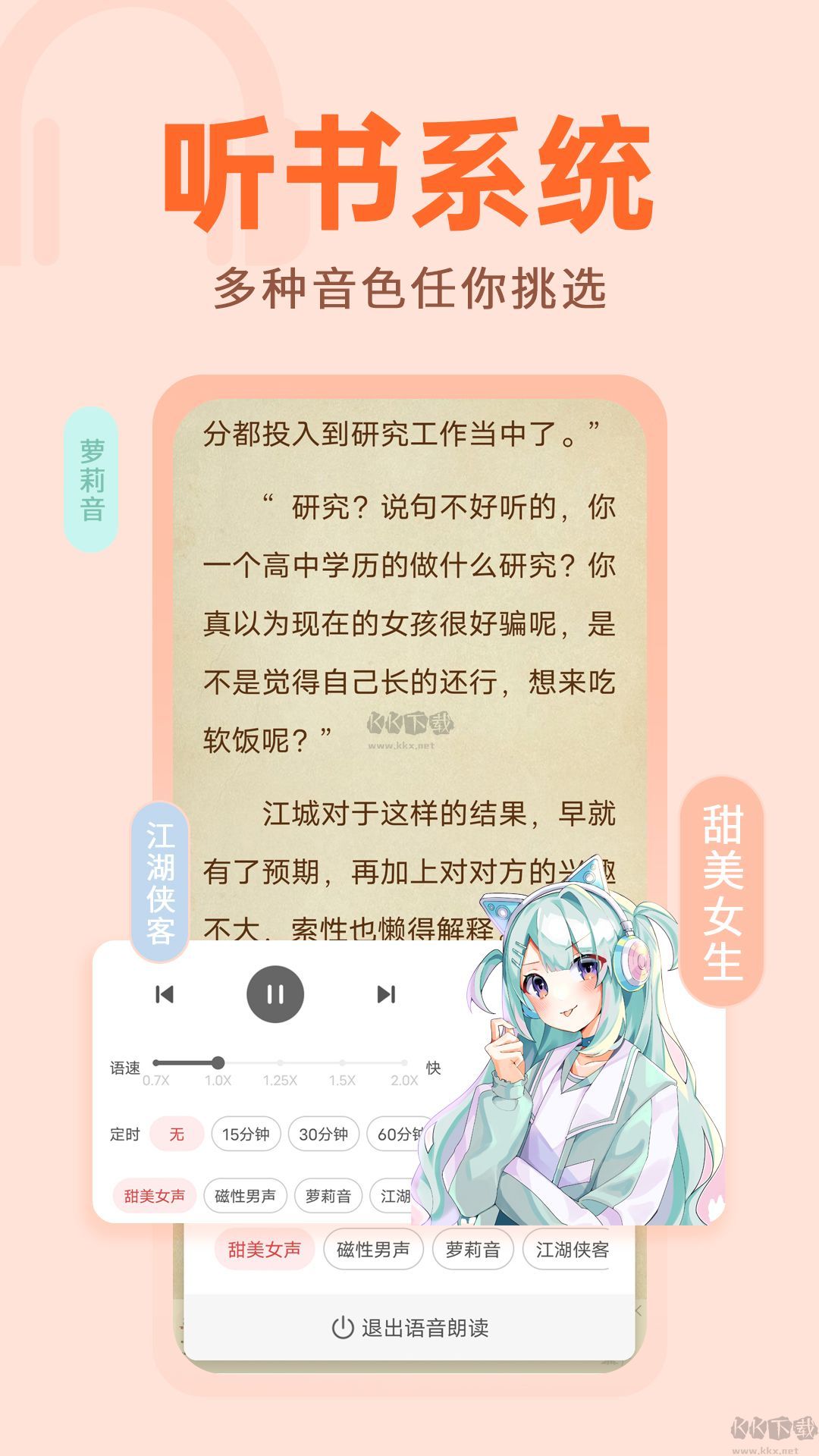 番薯小說app免費(fèi)版