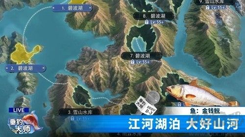 垂釣大師去廣告版