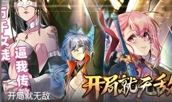漫士多app免費(fèi)版