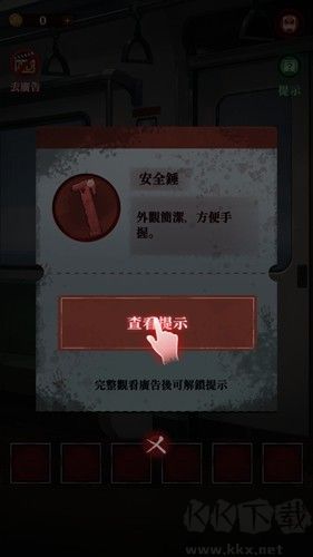 如月車(chē)站破解版