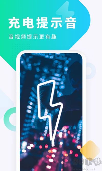 酷狗鈴聲APP