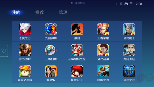 飛智游戲廳app免費版
