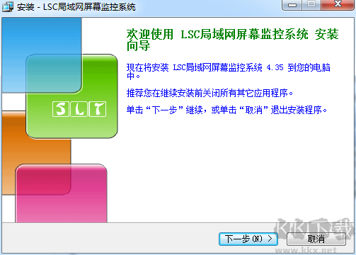 LSC局域網(wǎng)屏幕監(jiān)控系統(tǒng)純凈版
