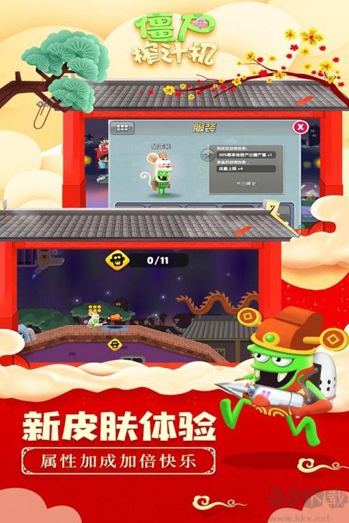 僵尸榨汁機多人聯(lián)機版