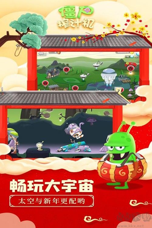 僵尸榨汁機多人聯(lián)機版