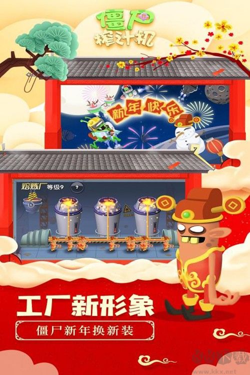 僵尸榨汁機多人聯(lián)機版