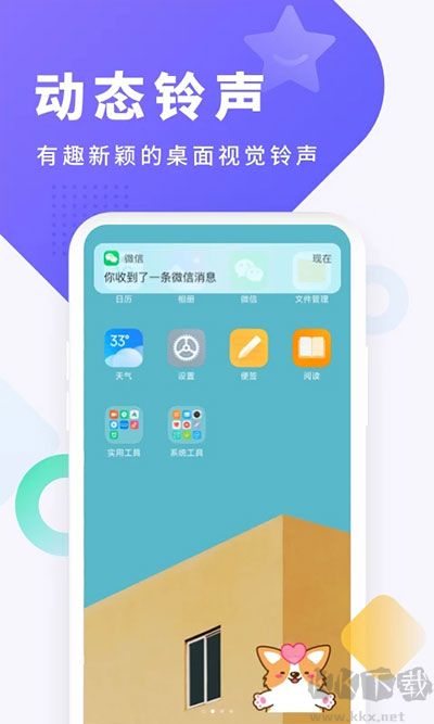 酷狗鈴聲APP
