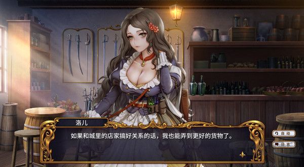 圣女戰(zhàn)旗中文版