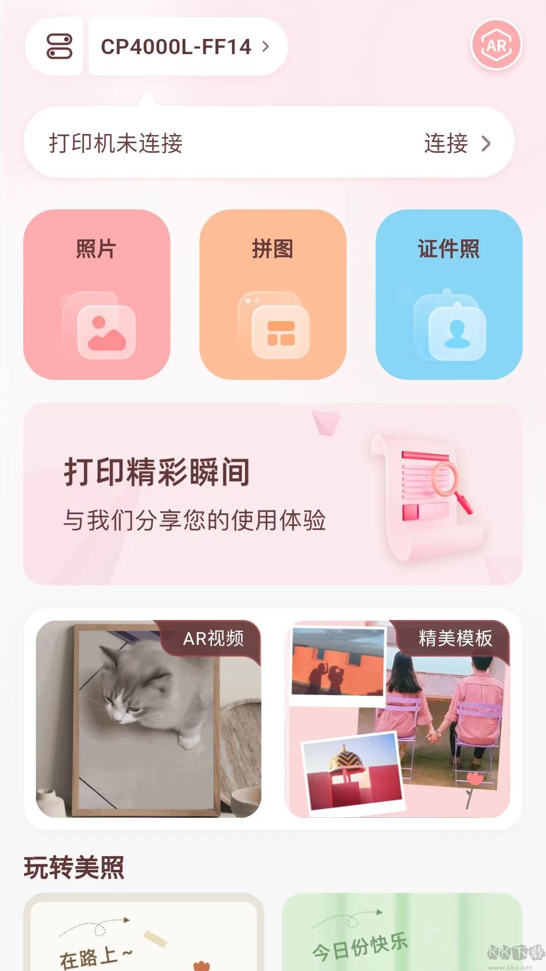 漢印美照中文版