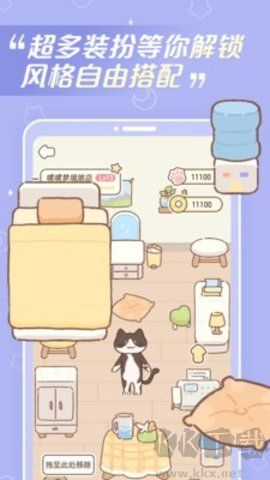 夢境旅店安卓版