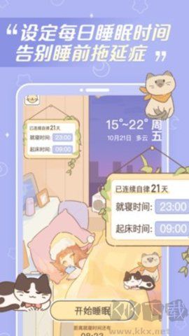 夢境旅店安卓版