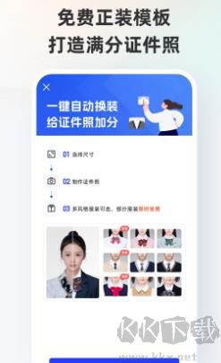 智能證件照標準版