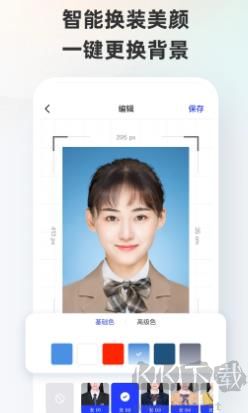 智能證件照標準版