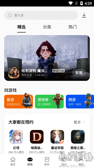 oppo應(yīng)用商店純凈版