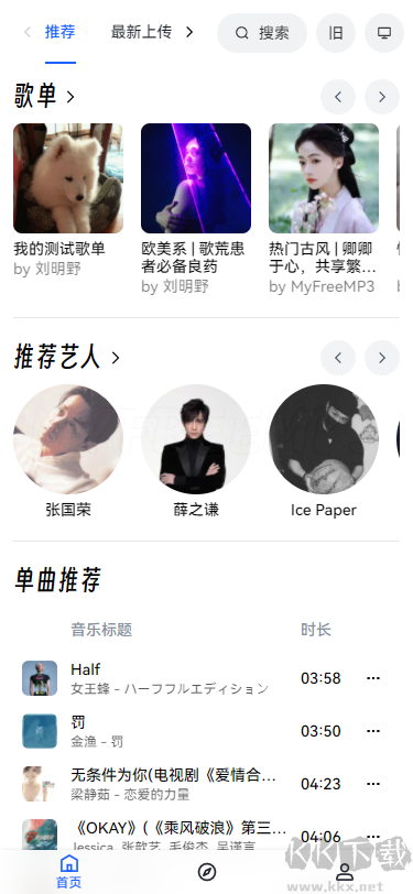 myfreemp3免費(fèi)版