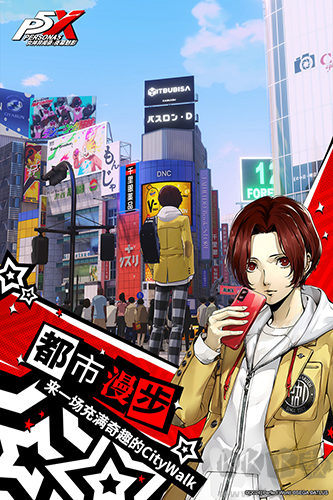 女神異聞錄夜幕魅影九游版