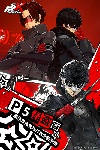 女神異聞錄夜幕魅影九游版